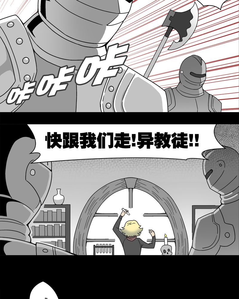 第13章：巫痴篇之起源11