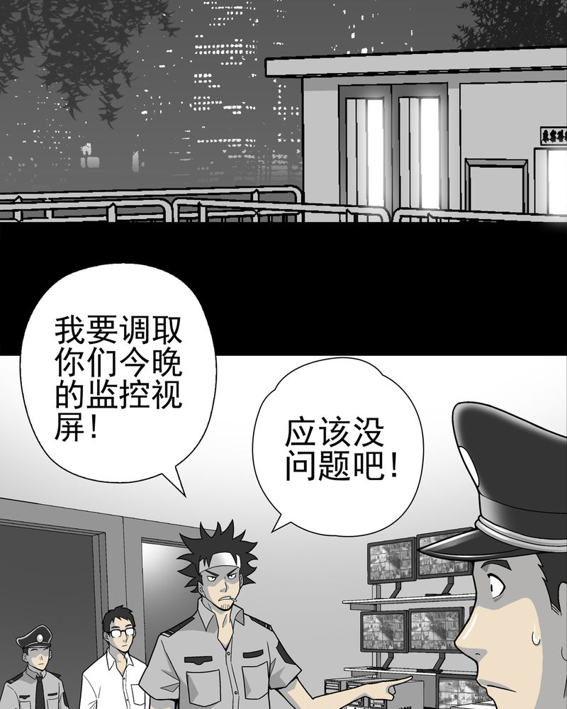 第8章：巫痴篇之肉泥人（1）22
