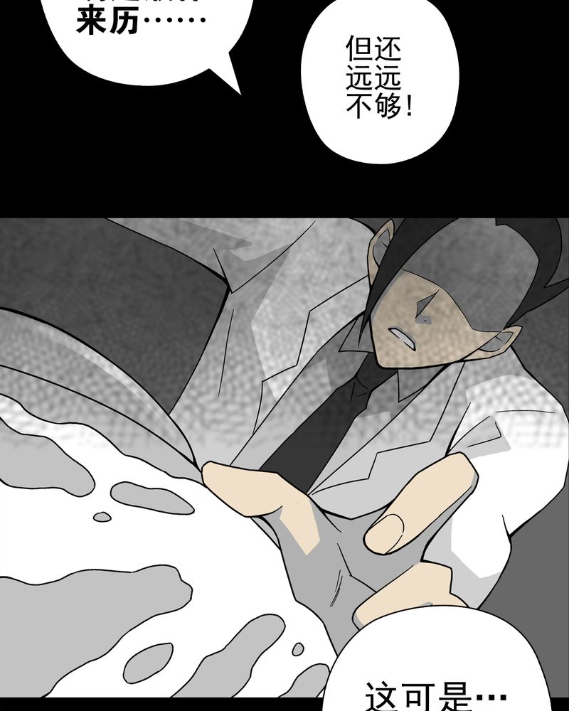 第19章：白眼狐24