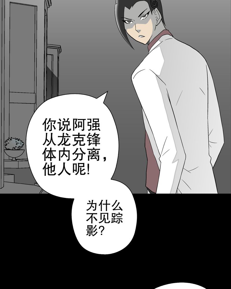 第44章：黑潮30