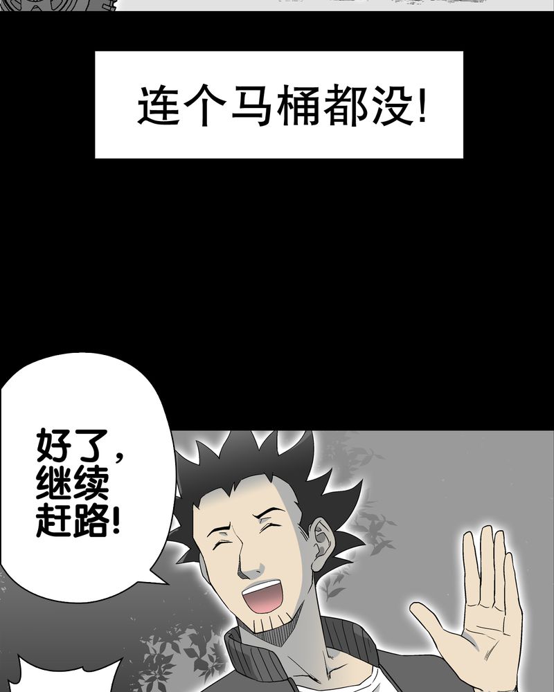 第61章：悬挂的男子13