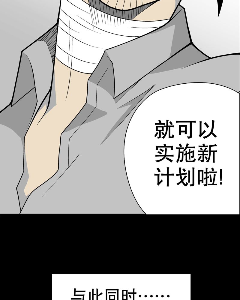 第31章：反常30