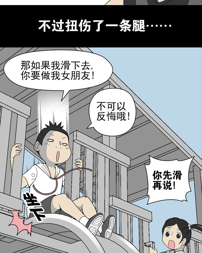 第17章：死孩子18