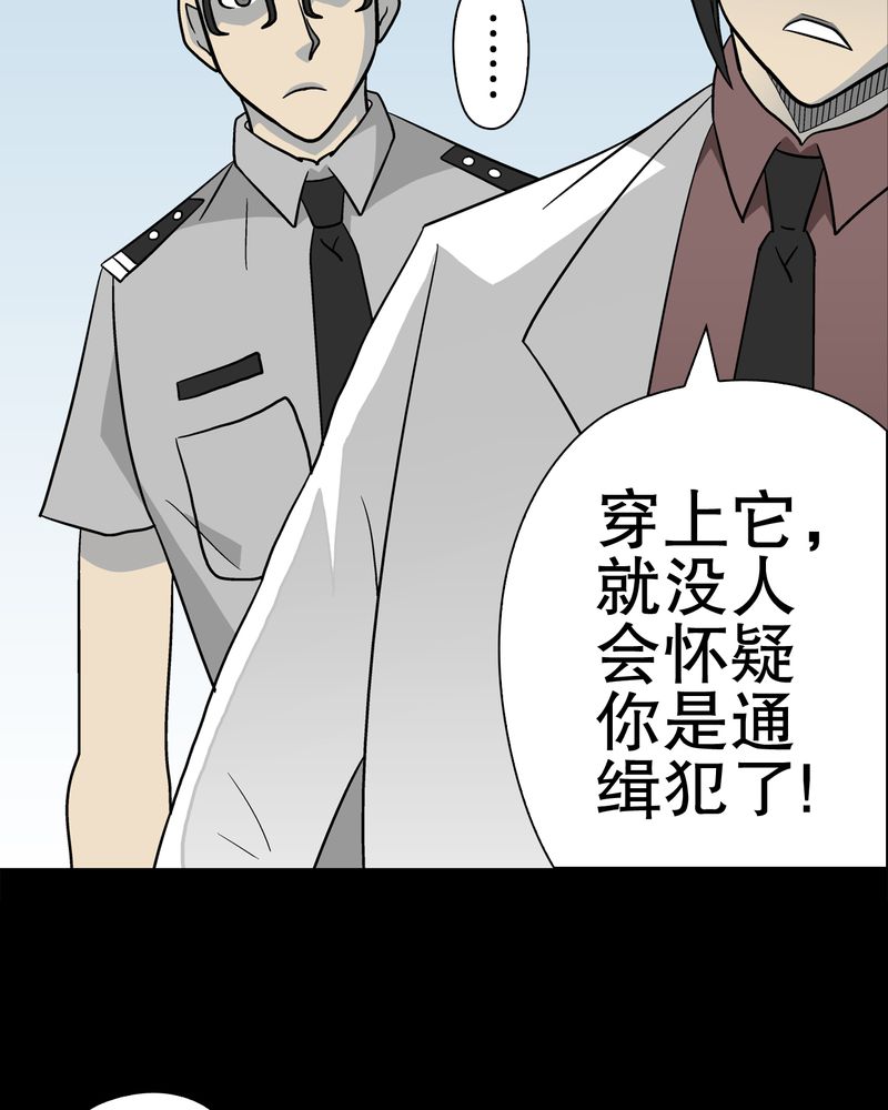 第37章：第四具骸骨26