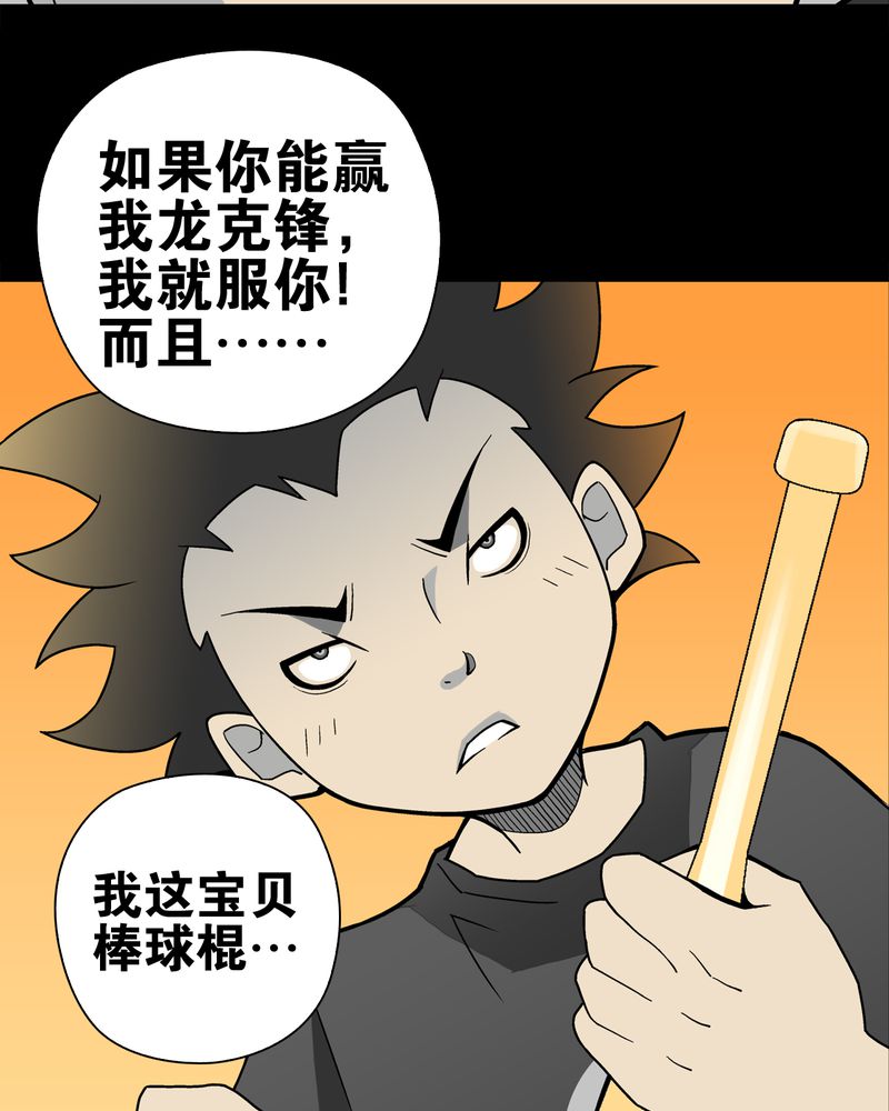 第24章：血洗高宅（前篇）14