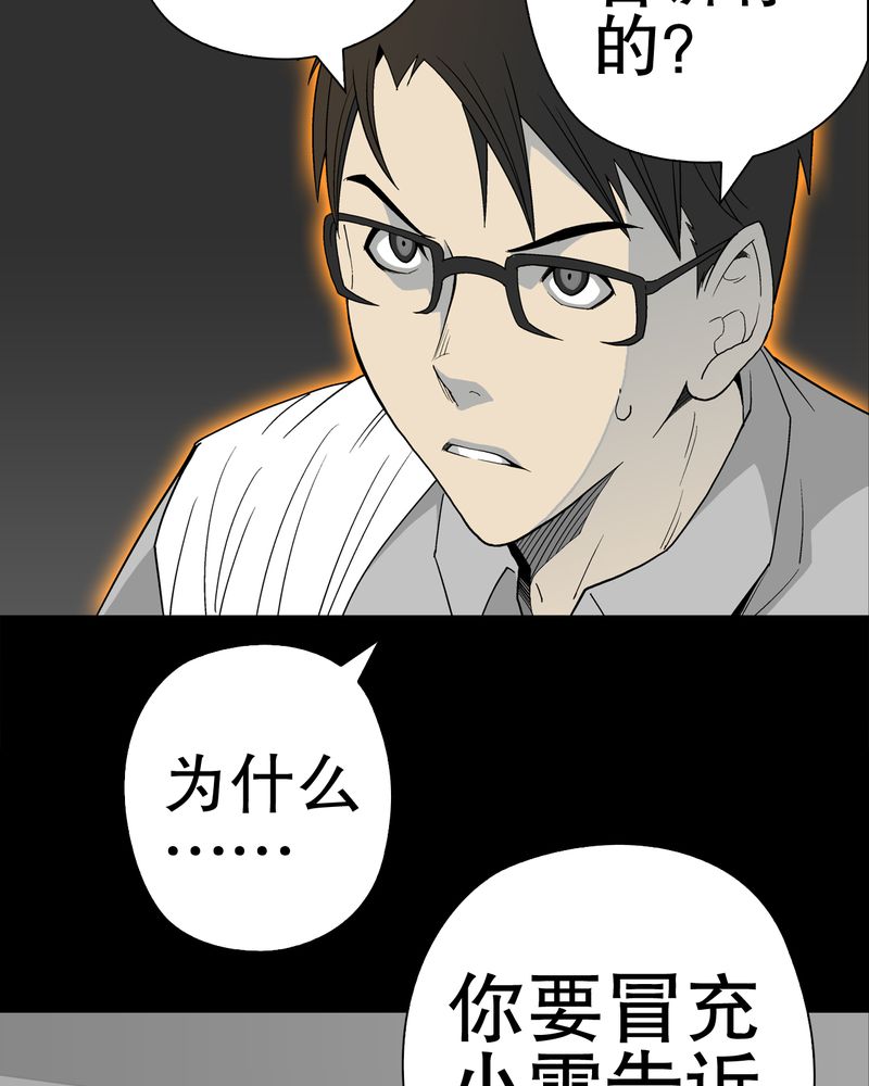 第50章：第六感61