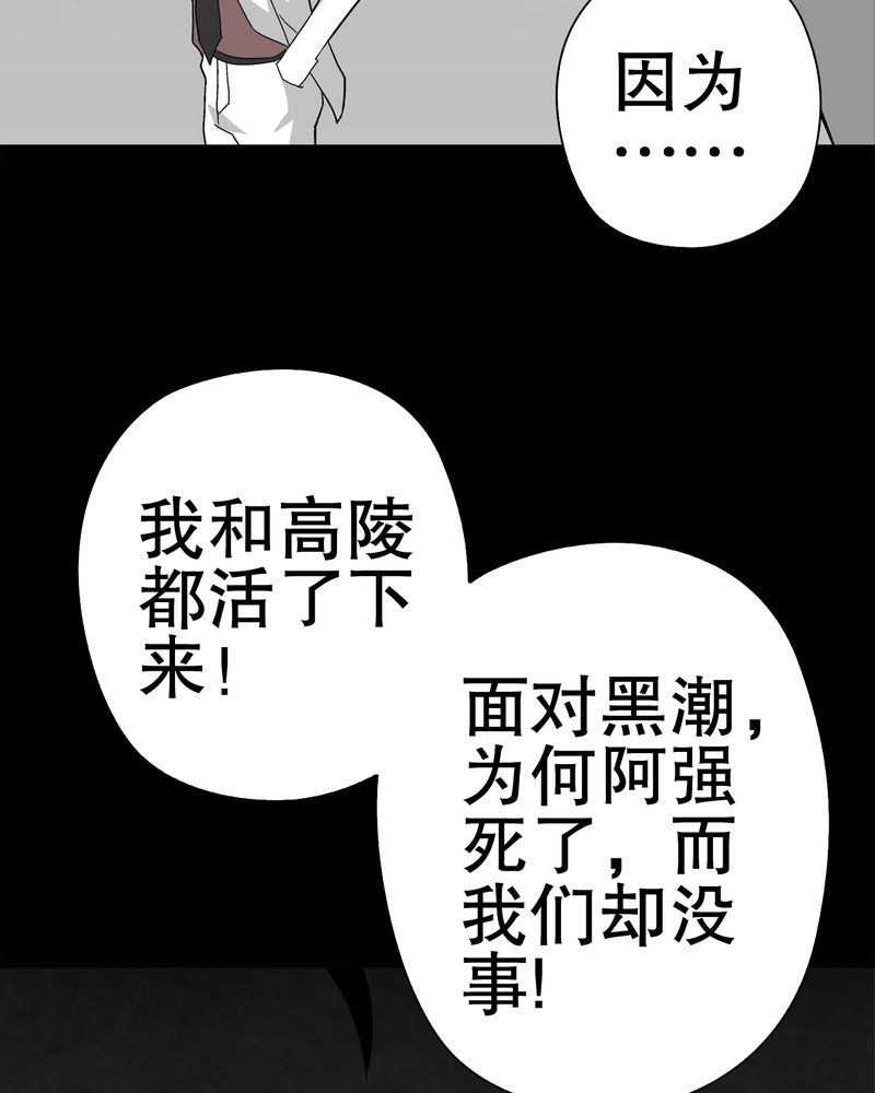 第44章：黑潮55