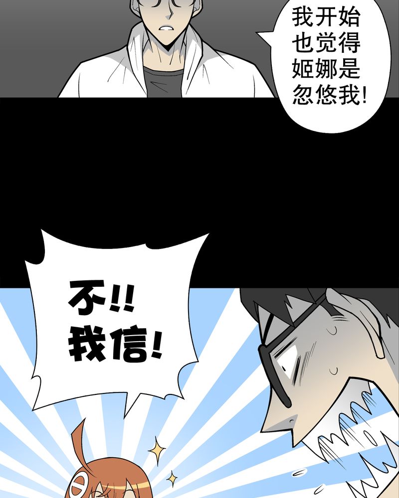 第30章：乐天派异能者41