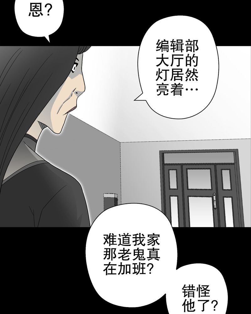 第49章：消融之血3