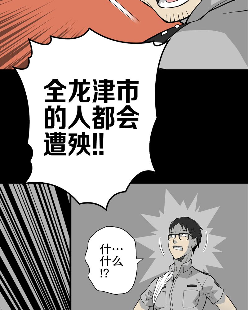 第54章：龙可峰的壮举16