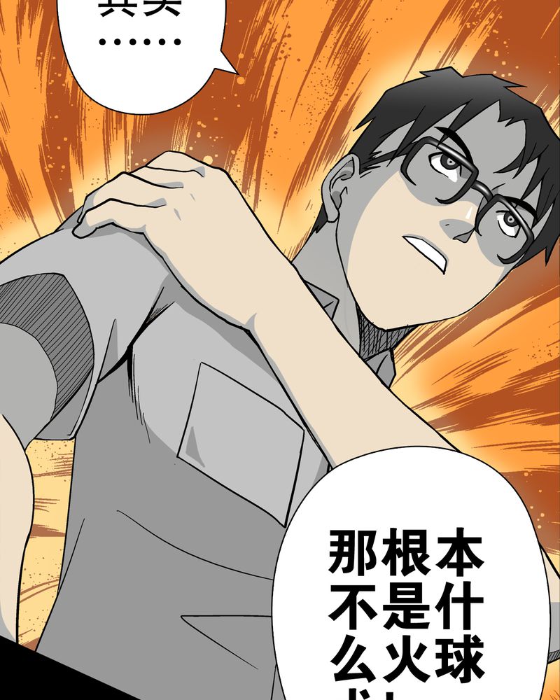 第58章：高陵的火球术62