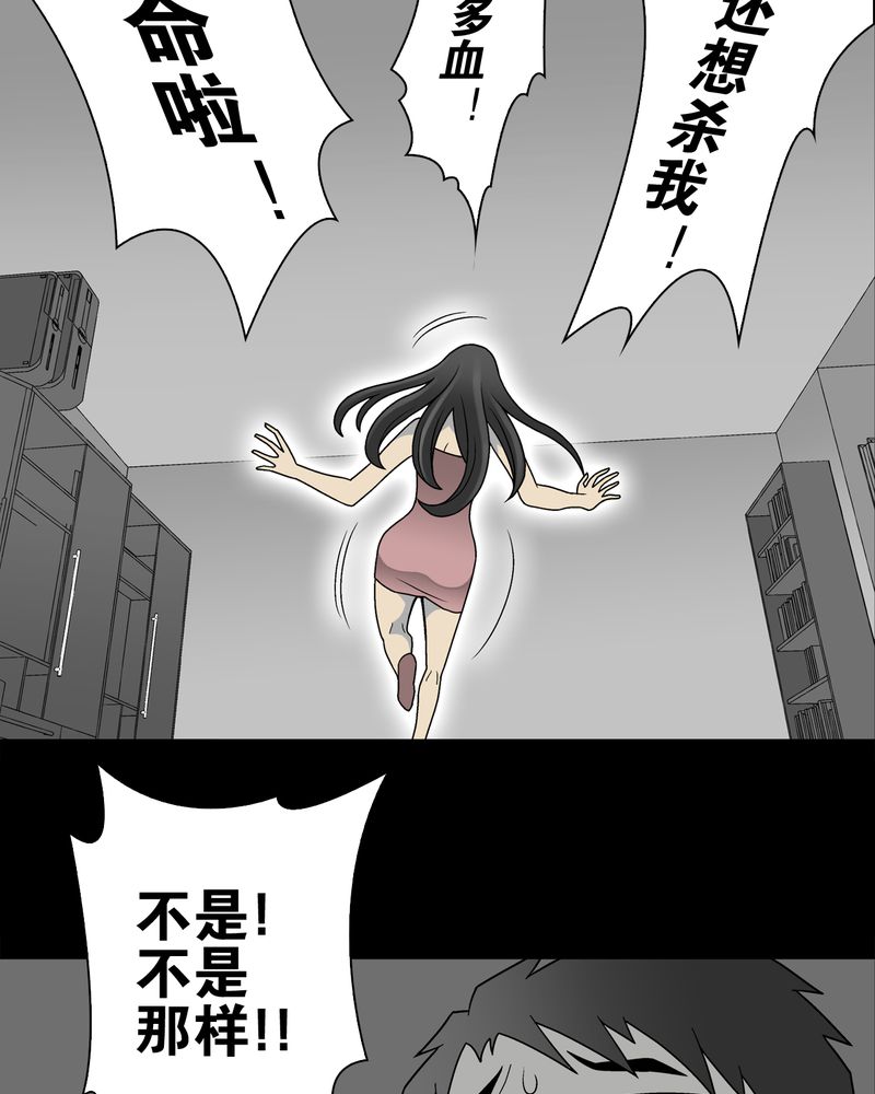 第25章：血洗高宅（后篇）42