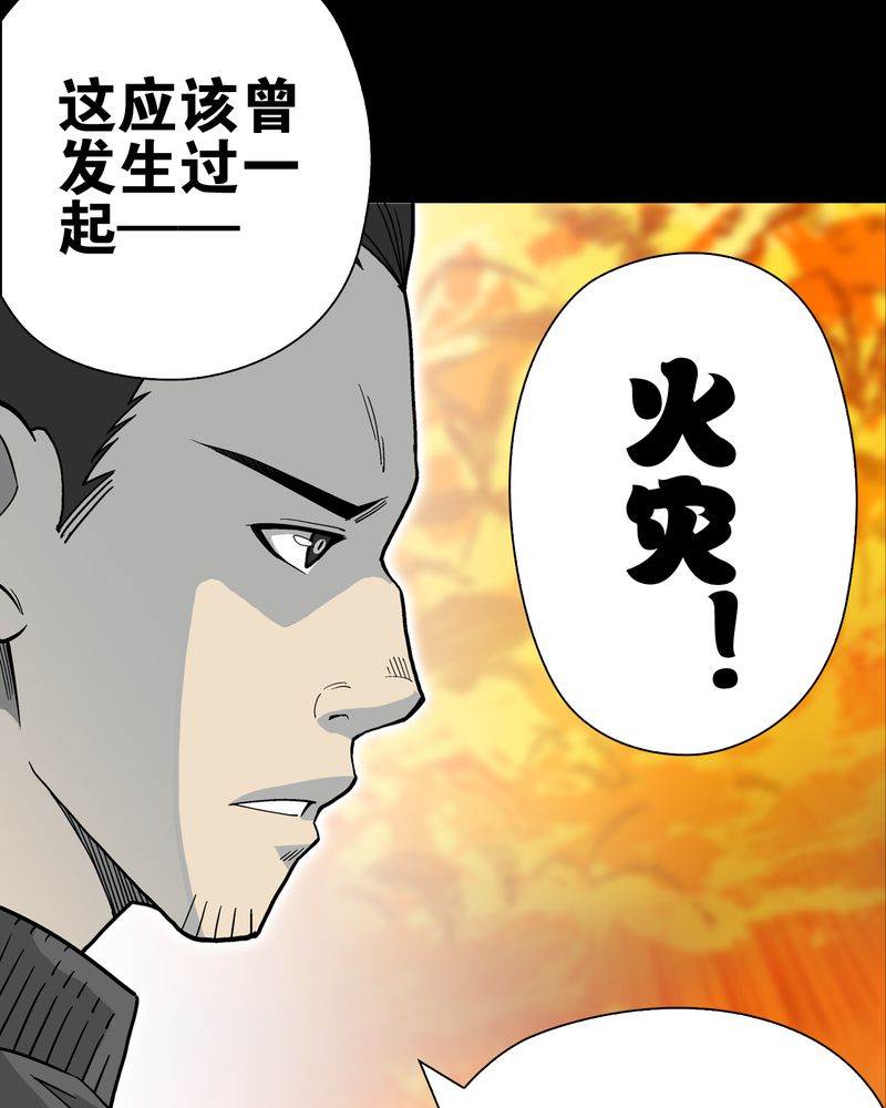 第63章：迷夜33