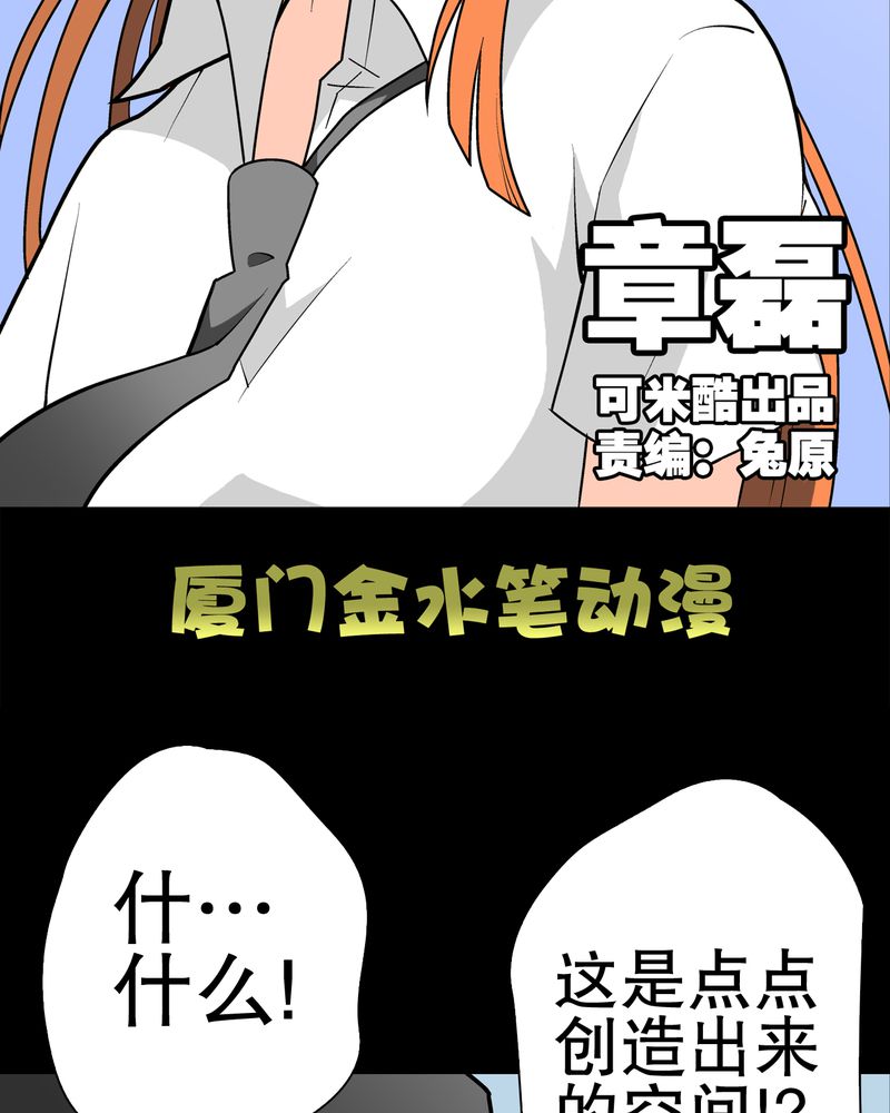 第31章：反常1