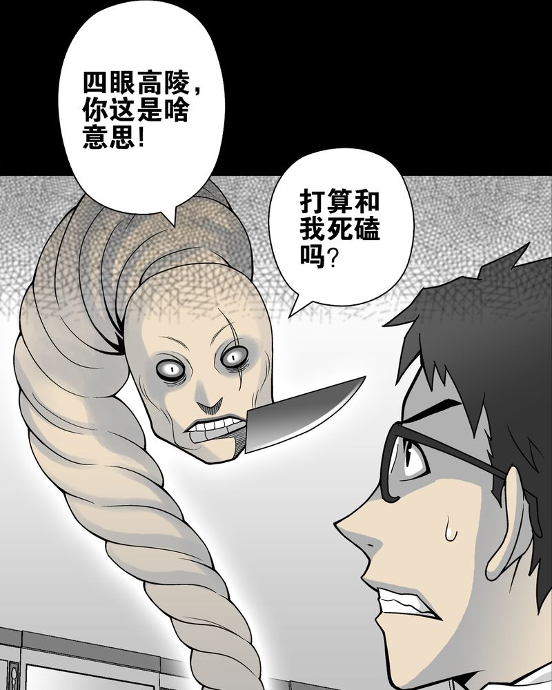 第25章：血洗高宅（后篇）5