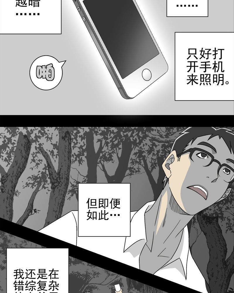 第5章：蜂女下14