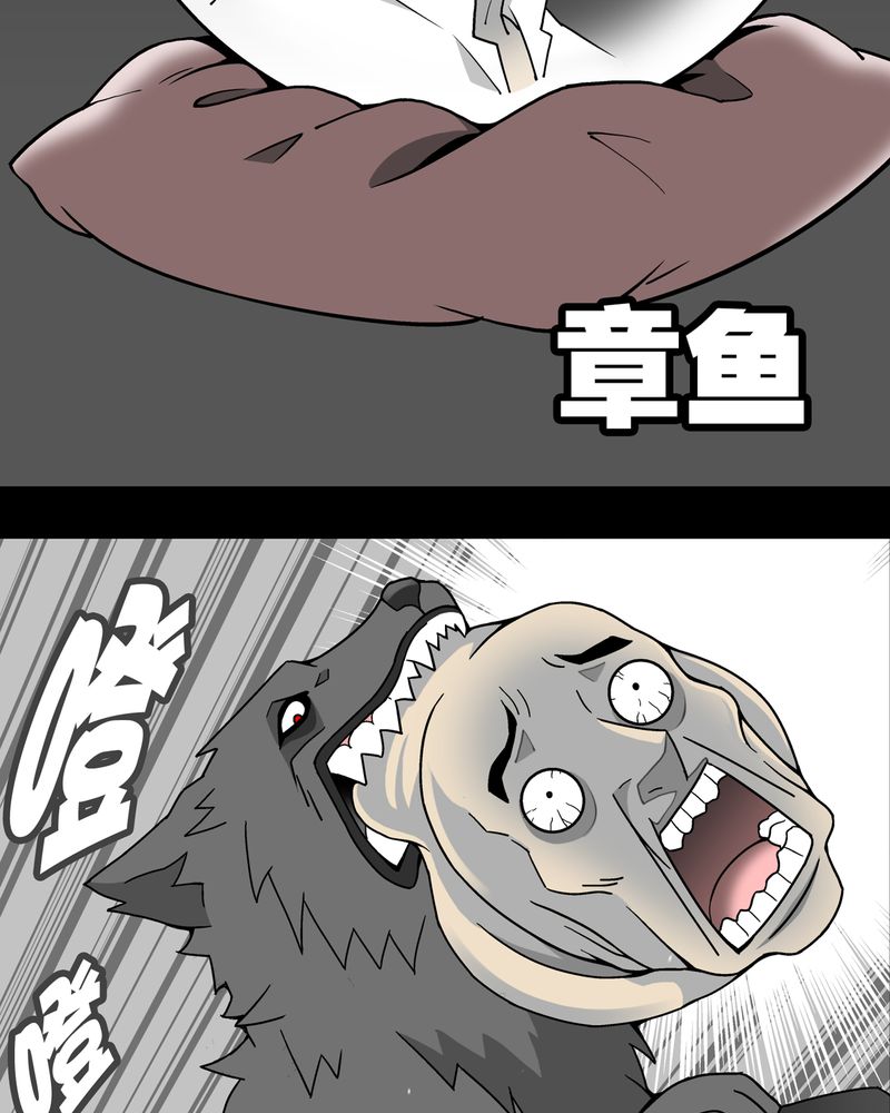 第12章：巫痴篇之肉泥人（5）1