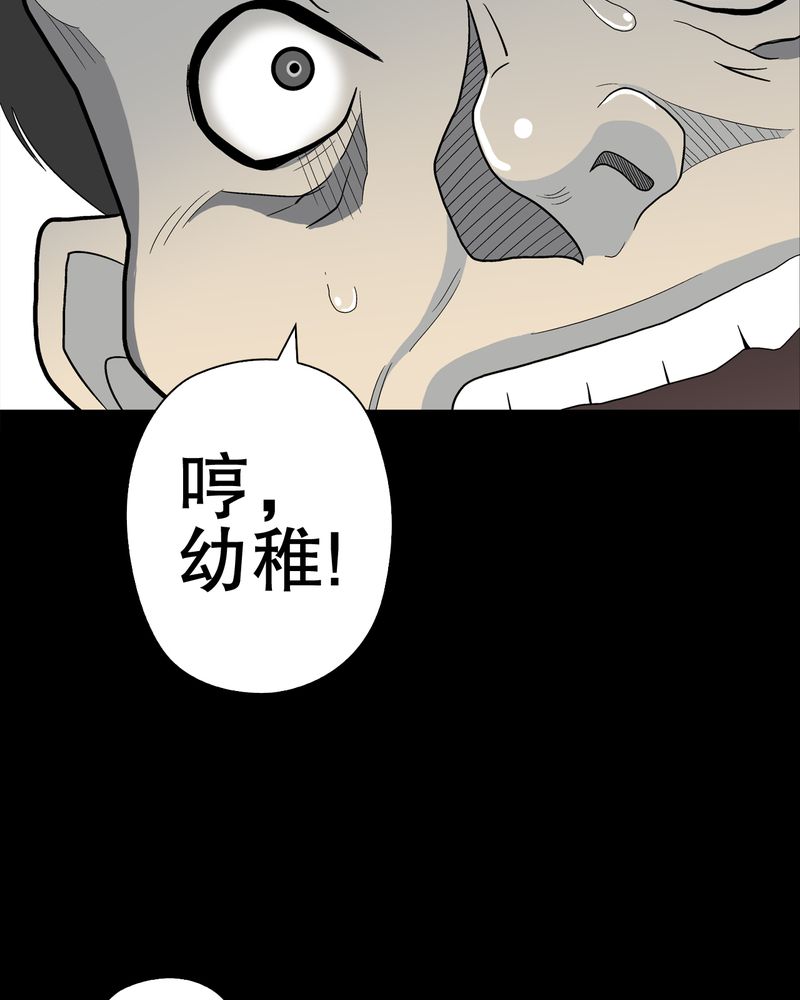 第49章：消融之血22