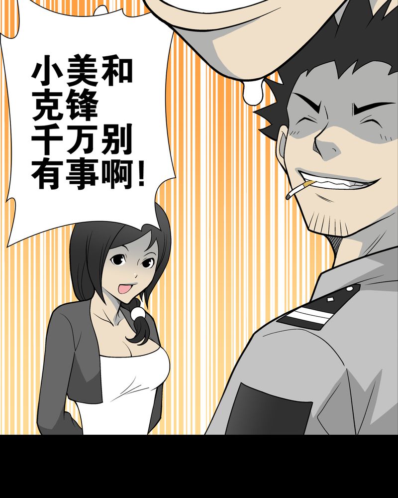 第26章：逃脱9
