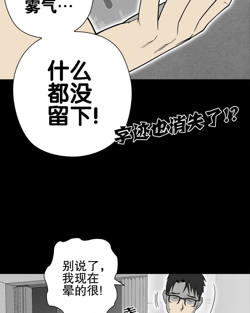 第64章：不眠之夜20