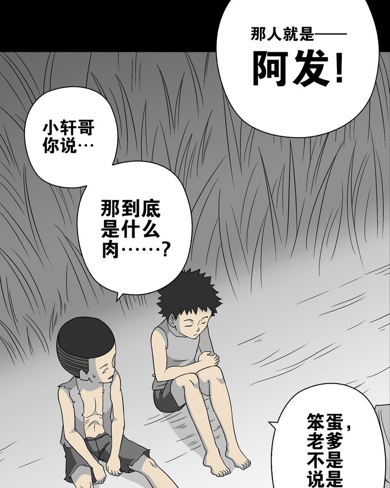 第74章：古怪的肉42