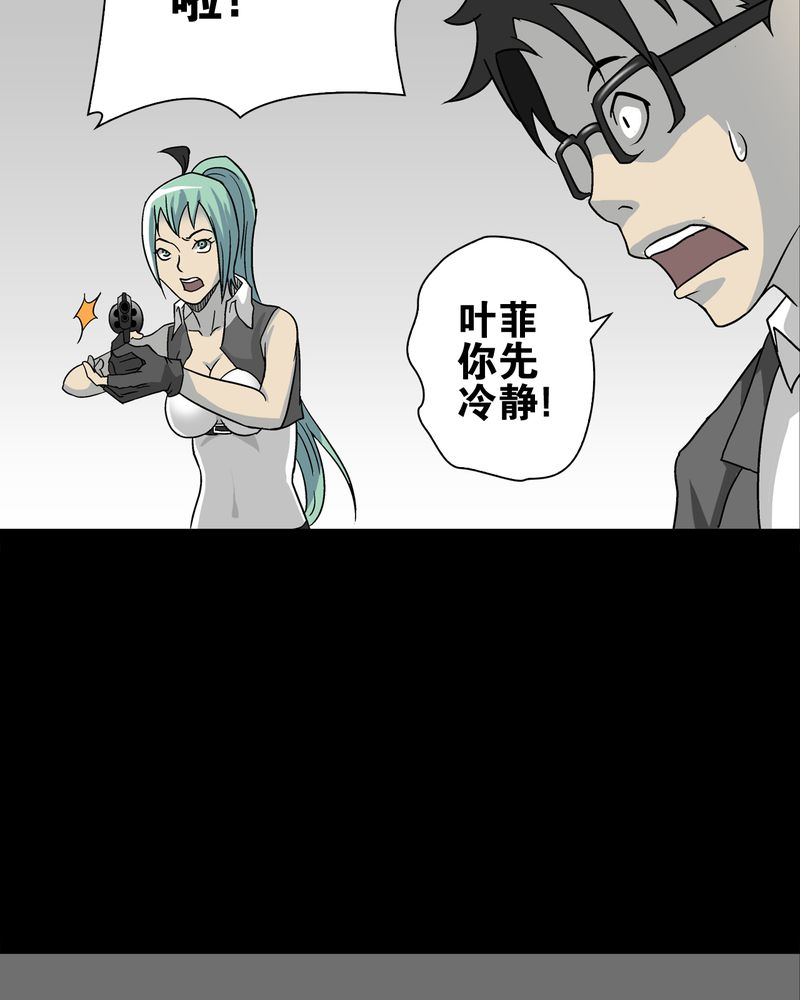 第76章：意外的结局66