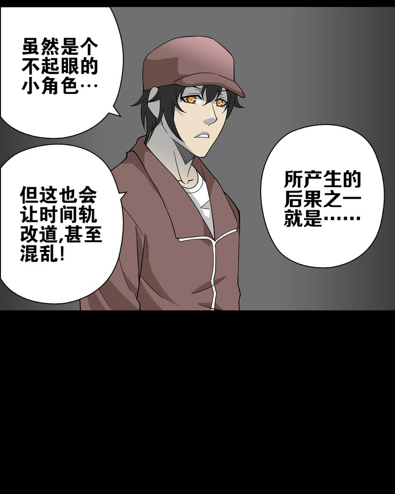 第73章：改变历史44
