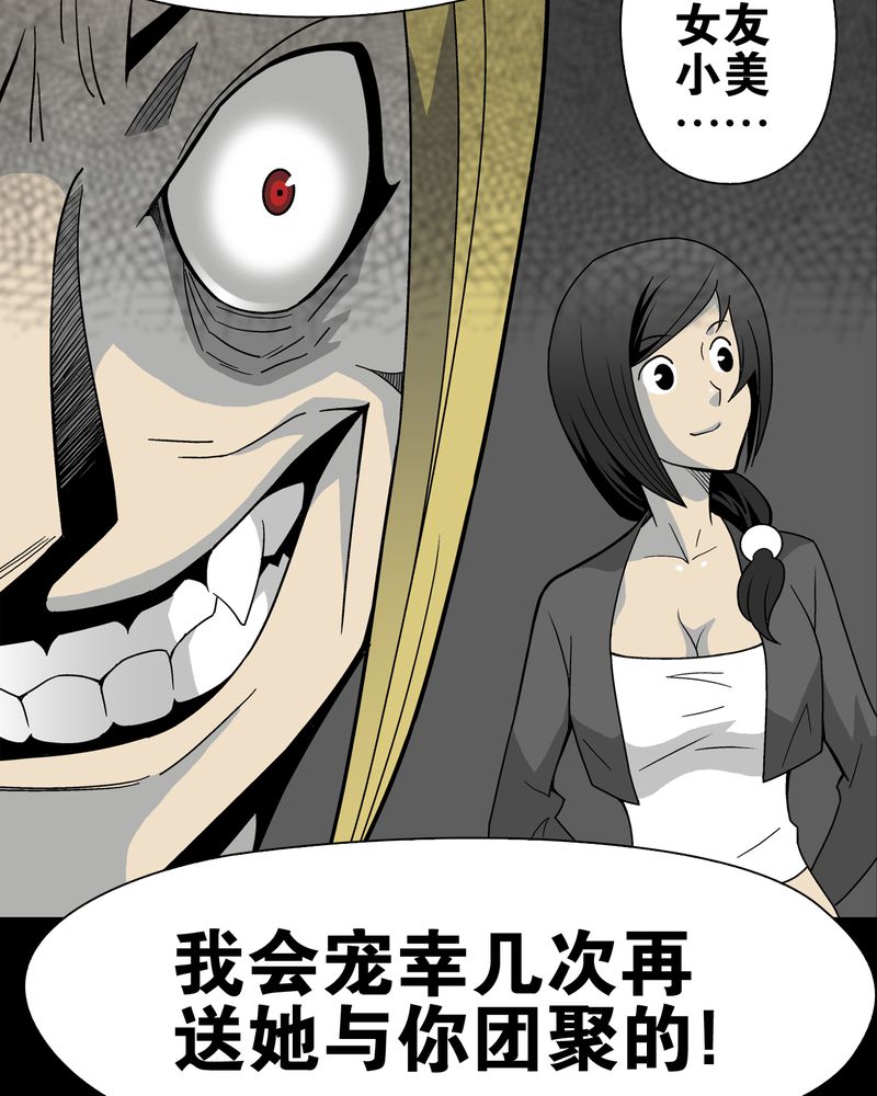 第23章：龙克峰之死13