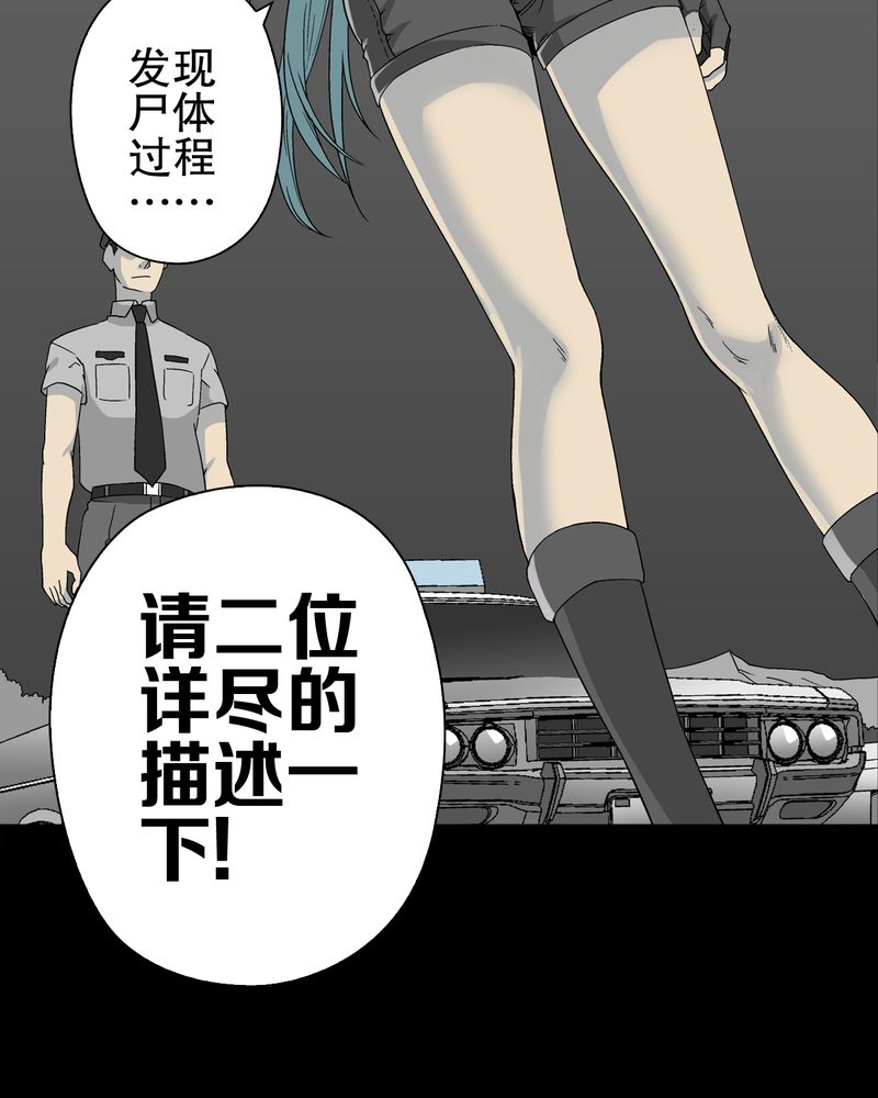 第61章：悬挂的男子53