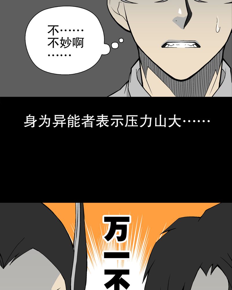第52章：蜕变5