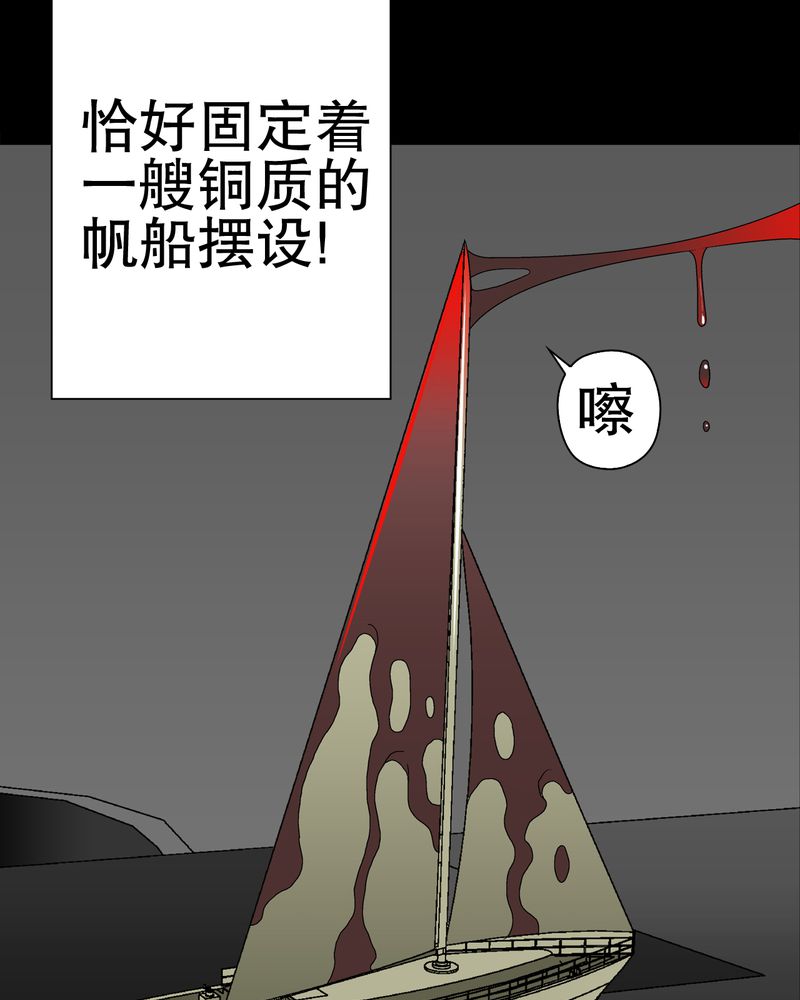 第49章：消融之血36