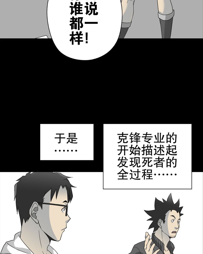第61章：悬挂的男子57