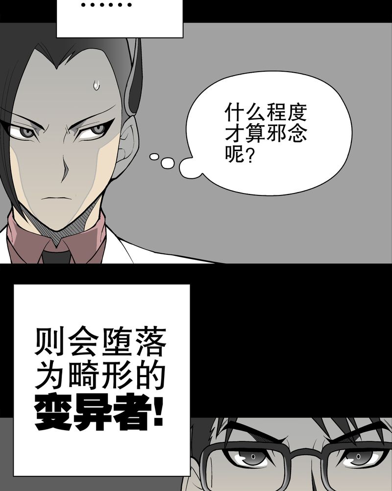 第52章：蜕变4