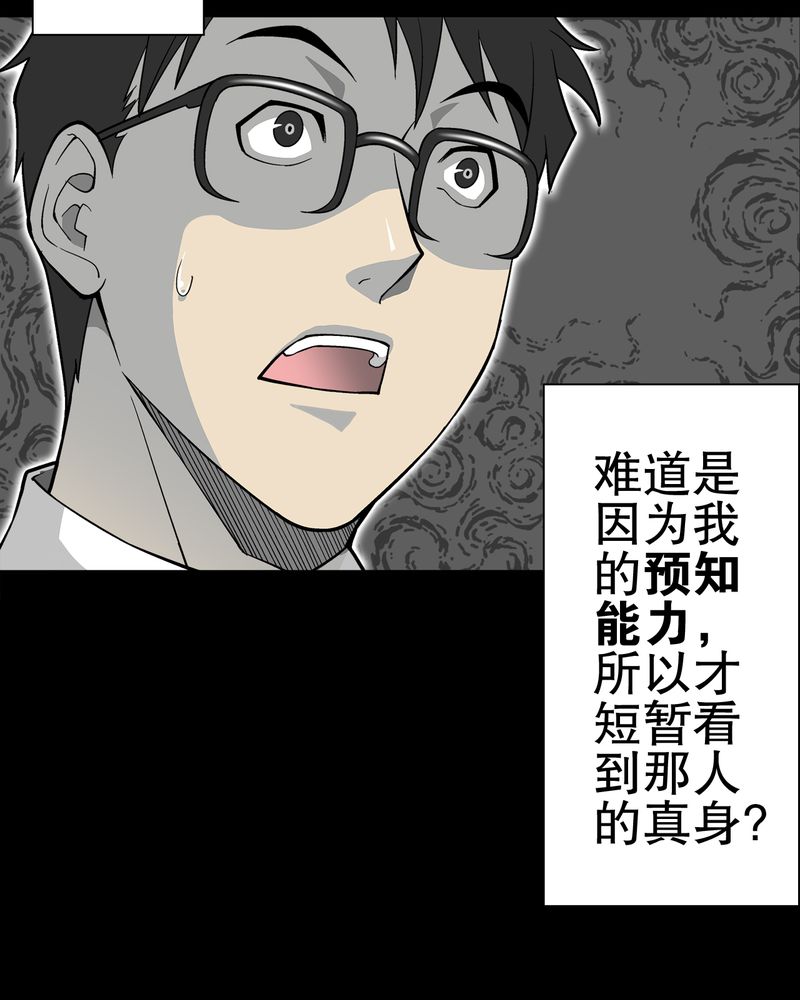 第66章：难以触摸的真相19