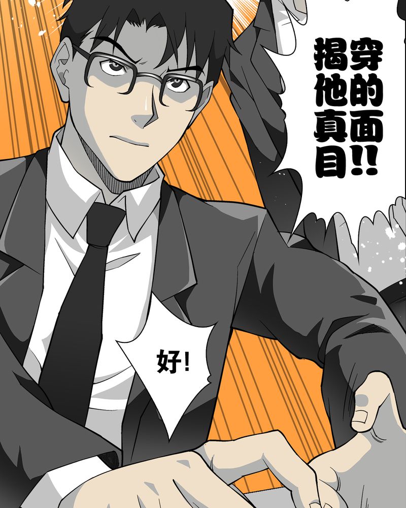 第66章：难以触摸的真相21