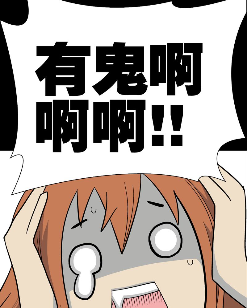第37章：第四具骸骨60
