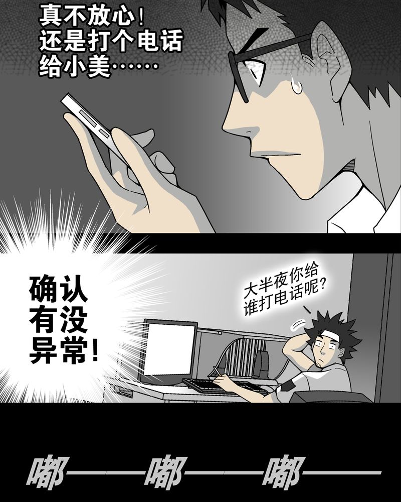 第14章：黑暗前的黎明20