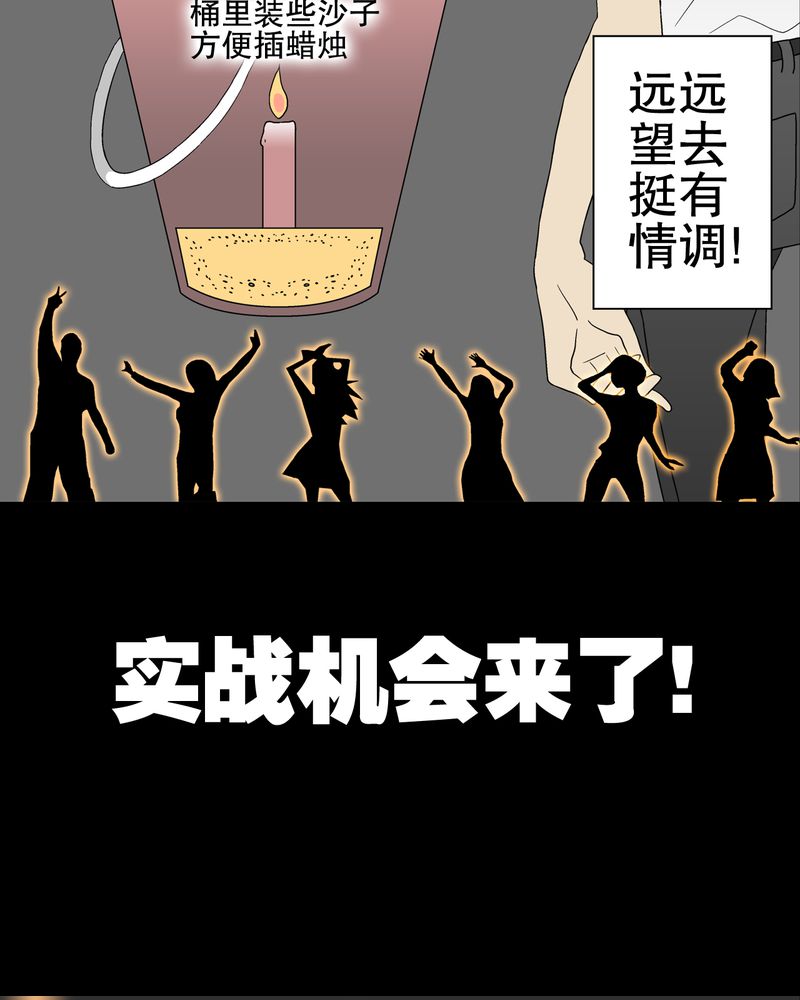 第39章：最初的邂逅29
