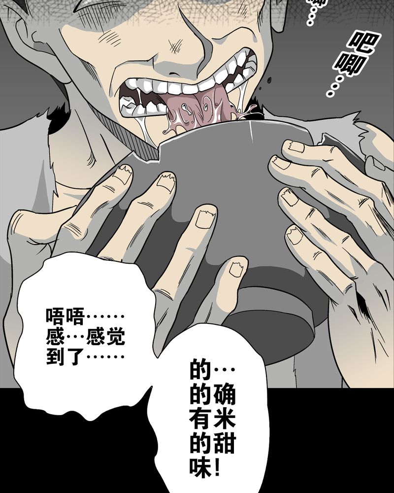 第71章：饿死鬼37