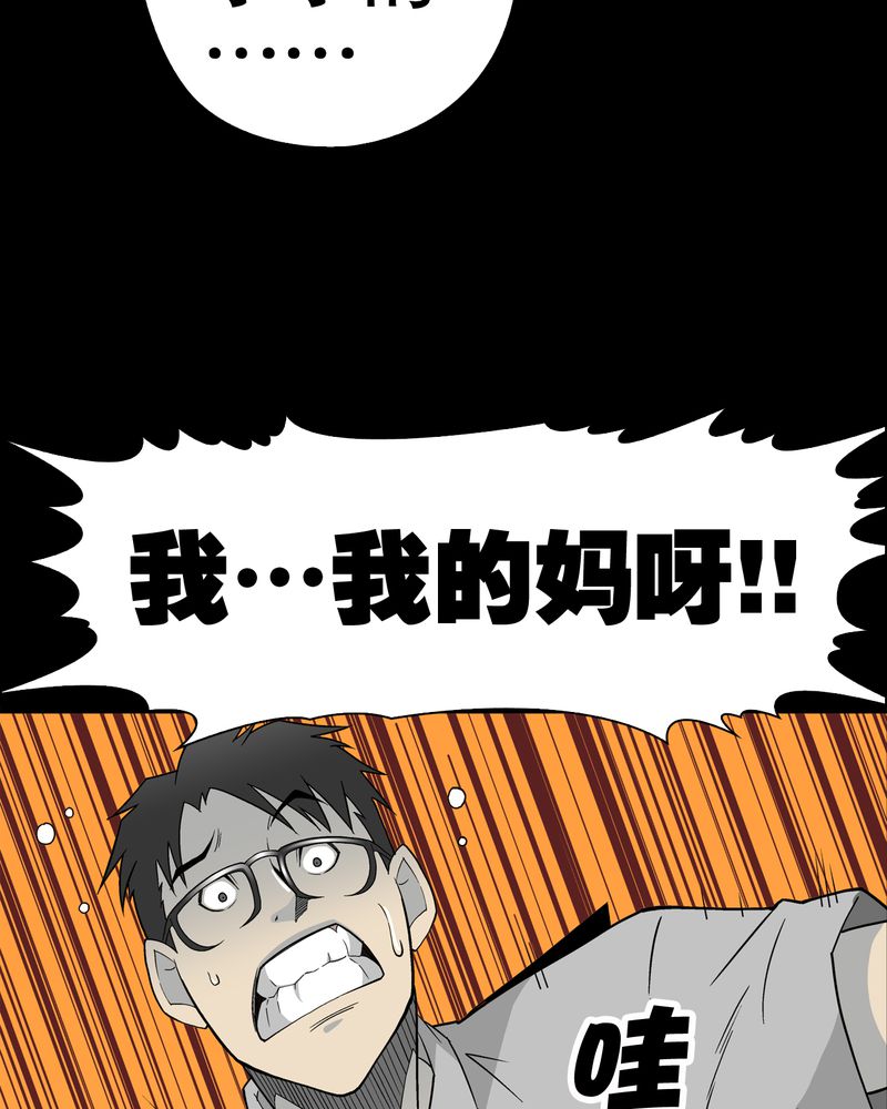 第48章：初识之地32