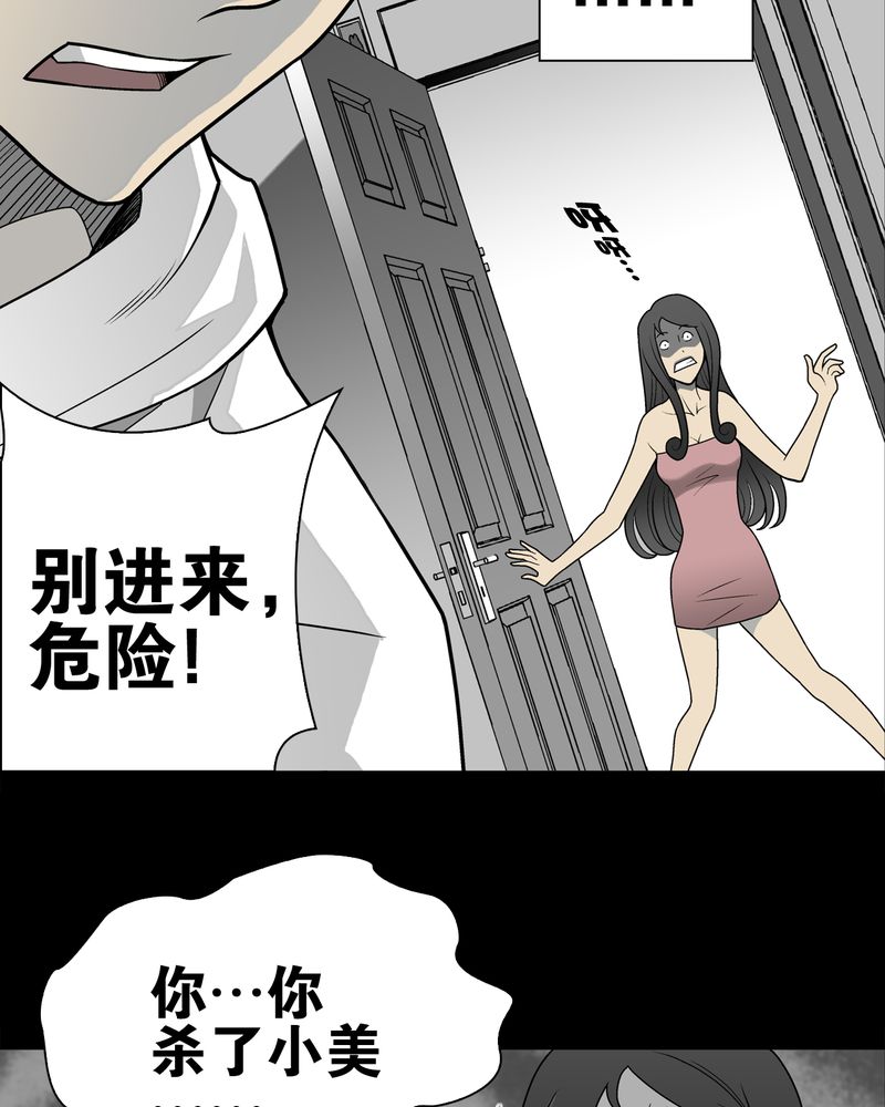 第25章：血洗高宅（后篇）39
