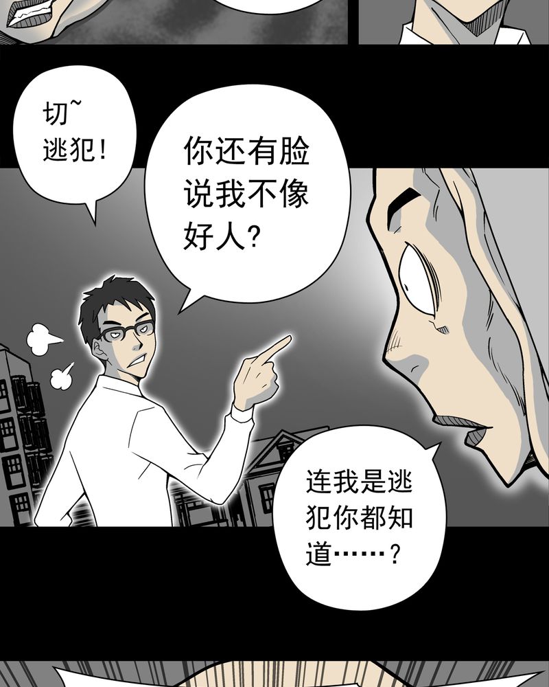 第11章：巫痴篇之肉泥人（4）13