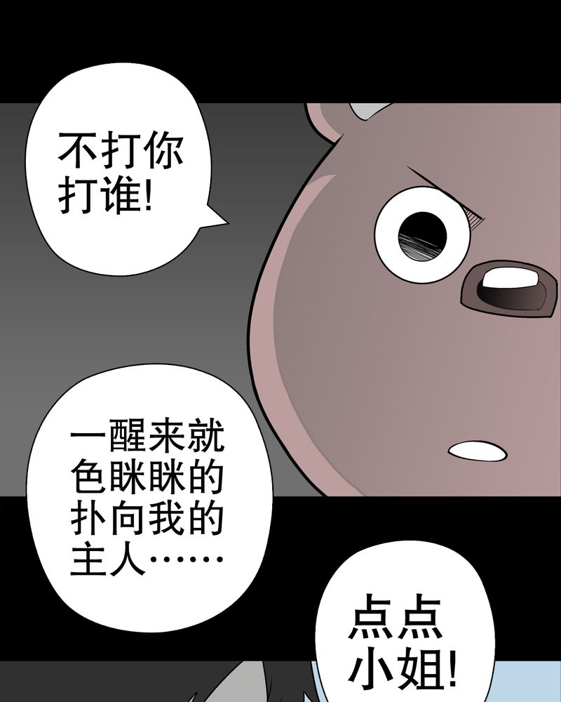 第29章：无人的世界23