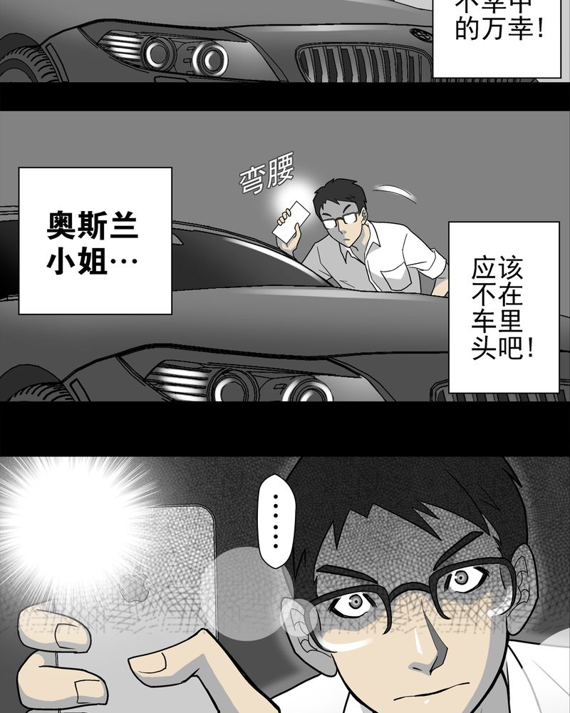 第5章：蜂女下20