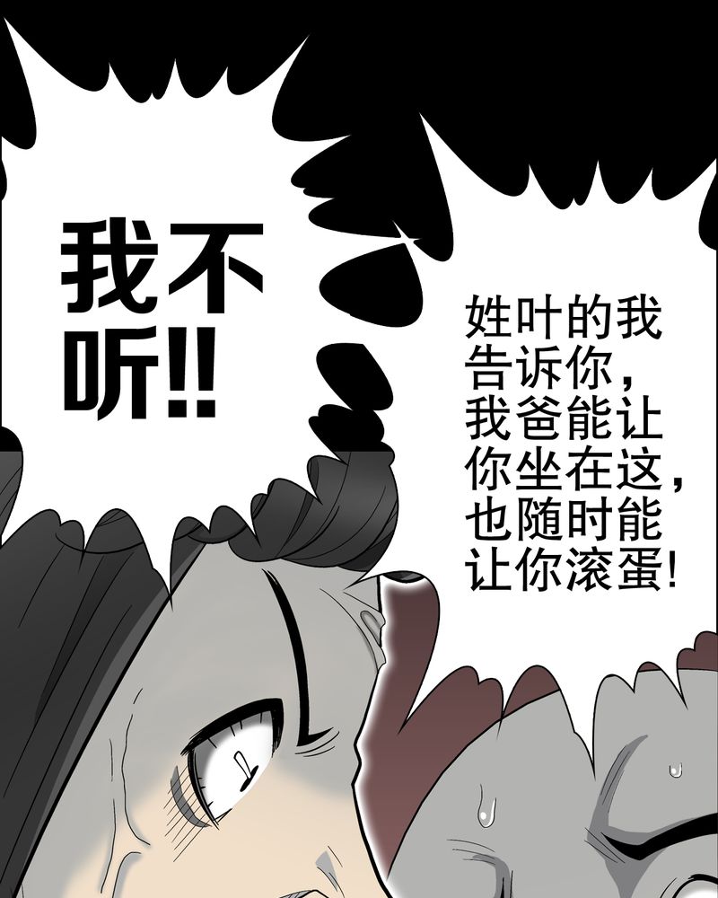 第49章：消融之血18