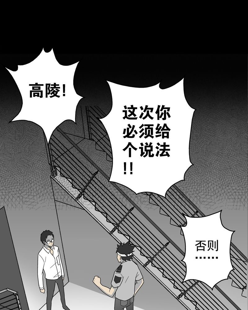 第8章：巫痴篇之肉泥人（1）11