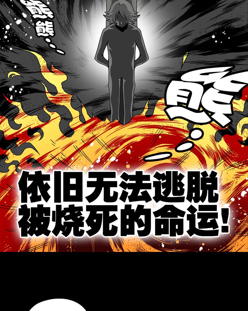 第13章：巫痴篇之起源20