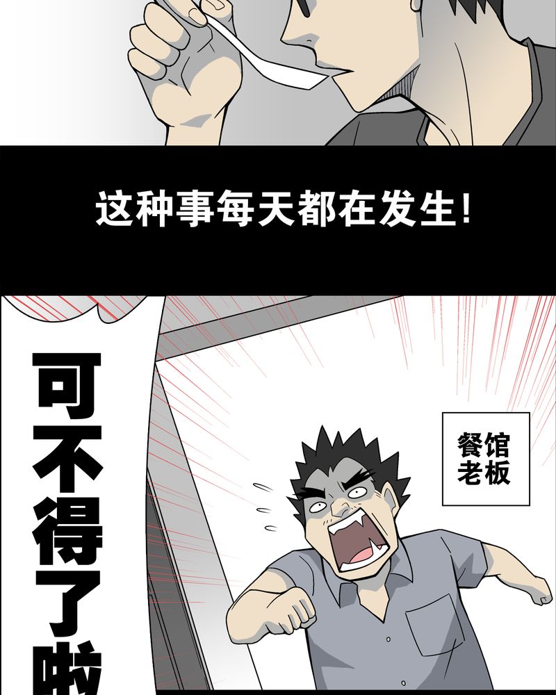 第18章：先知30