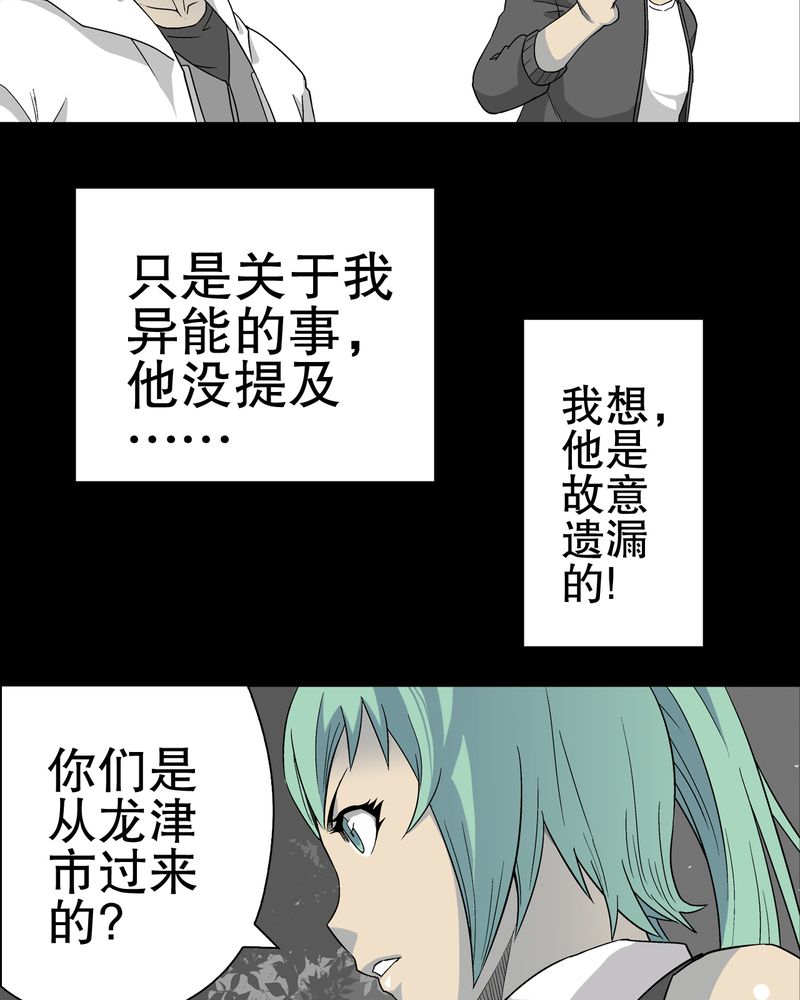 第61章：悬挂的男子58