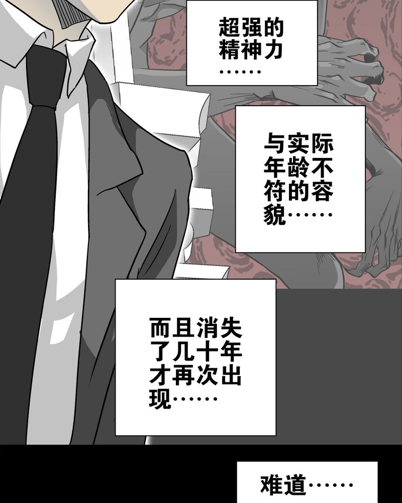 第76章：意外的结局75